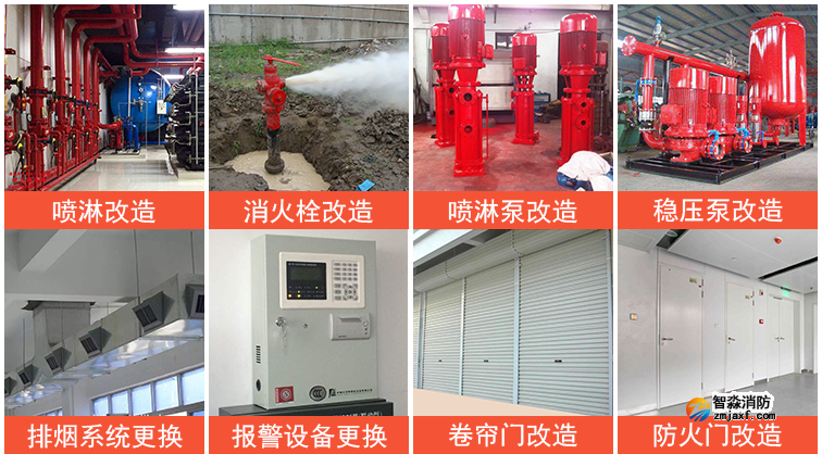 消防設(shè)備維修、消防主機(jī)維修