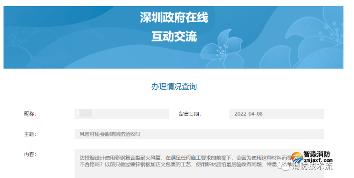 防排煙風(fēng)管材質(zhì)是否影響消防驗(yàn)收的官方回復(fù)！