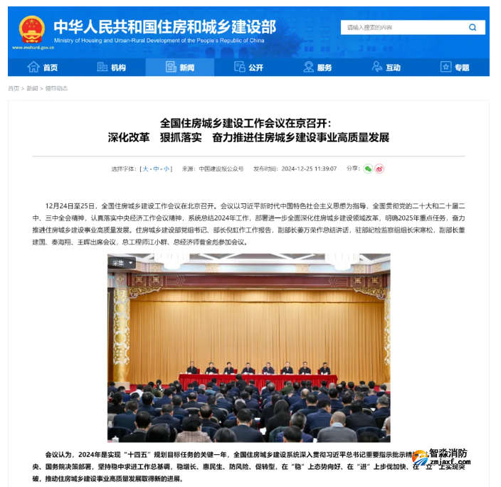 住建部：2025年大力實(shí)施城市更新！“新五類”工程來了！