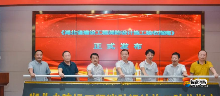 湖北省建設(shè)工程消防設(shè)計(jì)審查驗(yàn)收管理暫行辦法解讀與評(píng)析