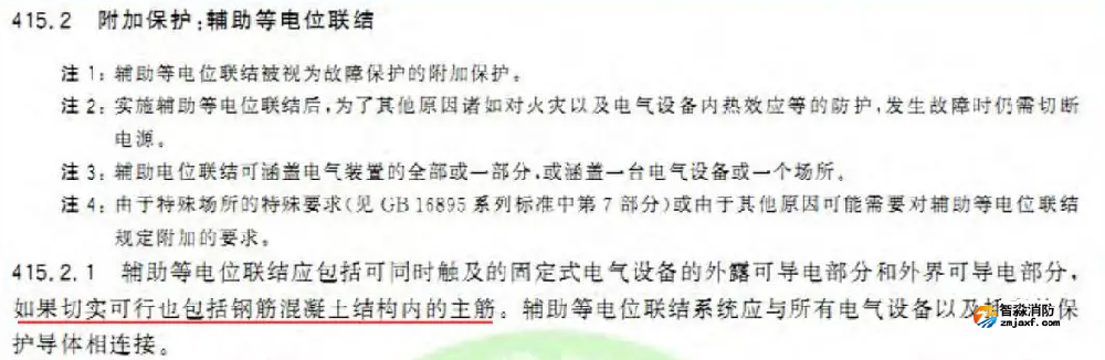 衛(wèi)生間等電位聯(lián)結(jié)，為何必須連接結(jié)構(gòu)鋼筋？