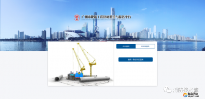 5月17日起，消防設(shè)備等建筑施工材料要上平臺！