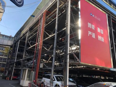 機(jī)械立體停車(chē)庫(kù)的消防應(yīng)該怎么做？